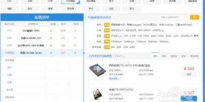 如何在自助网站上轻松选购心仪商品？