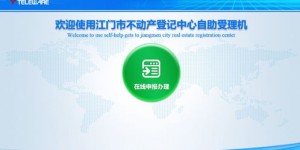 如何在网上自助办理etc业务？掌握关键步骤，轻松实现自助服务