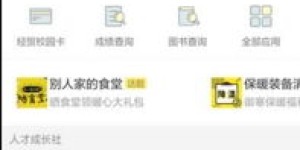 如何实现平台的无卡自助消费模式？这种无卡支付体验有何优势？
