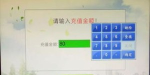 如何实现网站与微信自助充值功能的完美结合？