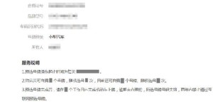 如何在泉州使用车牌自助选号网站进行选号？