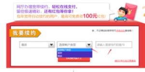 如何实现校园宽带业务的自助暂停功能？