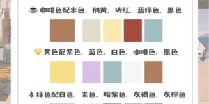 如何巧妙运用自助网站配色来提升穿搭效果？