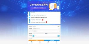 如何实现QQ业务代刷自助下单？一键操作指南等你来探索！