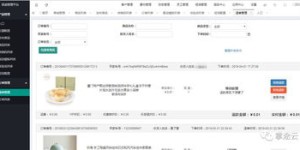 如何实现晨南业务商城的自助快速下单？