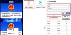 如何实现异地备案自助开通与地方平台的完美对接？
