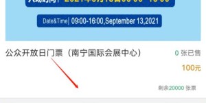 如何在澳门自助购票网站官网轻松购票？官方指南来了！