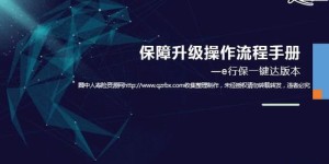 如何实现自助开通固话业务？一键了解操作流程与指南