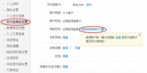 如何在电台账号自助购买平台上轻松完成购物？