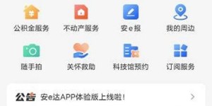 如何在花都使用房产自助查询网站进行房产信息查询？