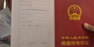 如何在线自助办理杭州房产证？这个网站能帮你搞定一切吗？