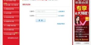 如何才能成功开通会员自助业务？步骤详解在这里？