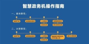 如何实现秒刷业务自助？掌握这项服务的关键步骤！