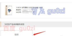 如何才能取消已申请的自助报修服务？自助报修取消步骤详解