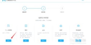如何快速完成自助金融平台的注册流程？