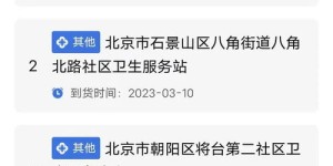 如何在自助医药售卖信息平台上快速找到所需药品？