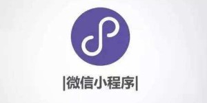 如何实现微信在线业务的自助快速下单？