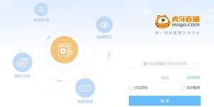 如何实现虎牙直播业务的自助快速下单？