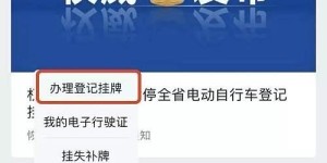 如何在陕西交警自助缴费平台进行快速缴费？官方指南来了！