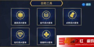 如何实现王者荣耀业务充值的自助服务？