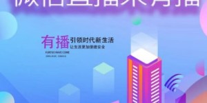 如何自助开通有播直播平台？探索简单步骤实现直播梦想