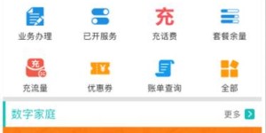 如何自助办理宽带业务？步骤简单还是复杂？