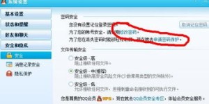 如何找回启德自助满意度平台的密码？