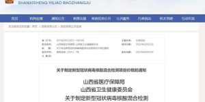 如何登录山西核酸自助查询平台？官方指南在这里！