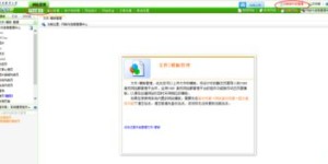 如何登录校园自助网站官网？探索学生必备的便捷服务平台