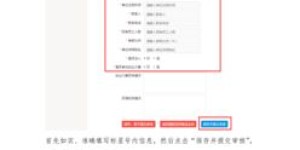 如何正确在山东自助平台上进行信息录入？操作步骤详解来了吗？