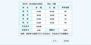 如何登录湖州高考自助报名平台？报名指南与步骤解析