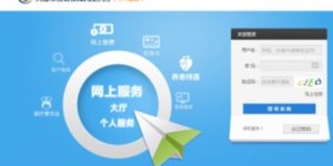 如何操作才能登录社保自助平台？这样做对吗？
