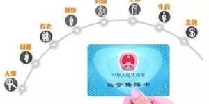 如何自助办理社保卡业务？详流程与步骤一览