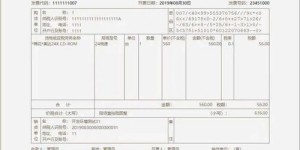 如何自主办理电票业务？探索自助开通电票的步骤与技巧，你准备好了吗？