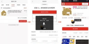 如何找到靠谱的拼多多自助刷助力网站？揭秘高效助力技巧！