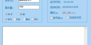 如何找到最佳的抖音秒刷自助网站下载工具？