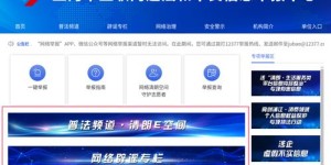 如何联系自助服务举报平台官网？官方电话是多少？