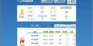 如何签订自助住房公积金业务？这是您需要的操作指南吗？