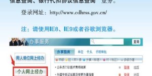 如何找到自助平台交社保的官方网址？操作指南及正确链接揭秘