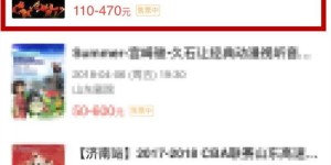 如何找到杭州足球票自助售票网站？一键购票的官方平台在这里吗？
