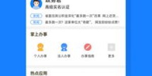 如何联系黄冈政务自助服务平台？电话是多少？