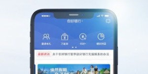 如何自主办理手机银行业务？掌握这些技巧让你轻松操作！