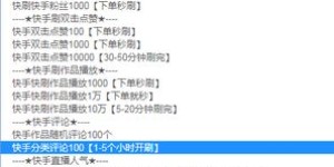 如何找到最佳的QQ刷业务自助下单平台，10大选择中有哪些推荐？