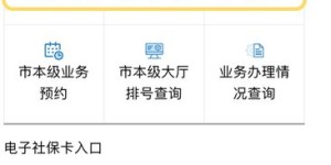 如何登录社保网自助平台？掌握步骤轻松搞定社保服务！