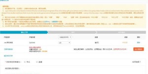 如何找到一款域名注册完全自助的平台？