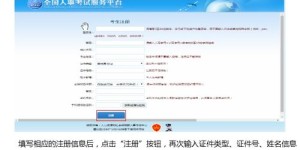 如何登录广东省自助申报平台？探索申报流程与操作指南