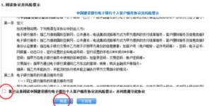 如何自主申请招行企业网银开通业务？这样做更快捷吗？