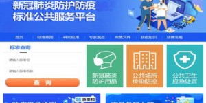 如何登录防疫自助平台官网进行高效防护？