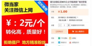 如何找到靠谱的公众号自助增粉平台，真的能助力粉丝快速增长吗？