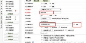 如何自助创建高效网站目录链接？